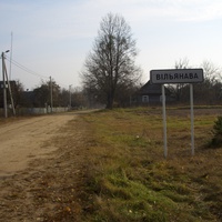 Деревня Вильяново
