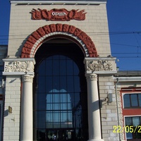Орша Вокзал