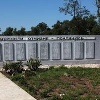 стела с именами погибших в ВОВ односельчан