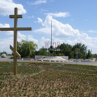поклонный крест у въезда в город со стороны Цимлянска