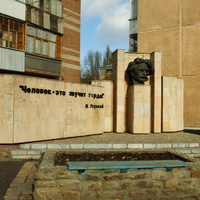 памятник Горькому