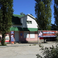 магазин все для сварки на Степной