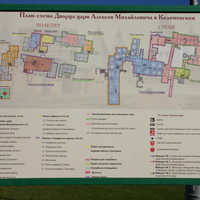 План-схема дворца