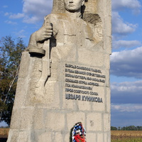 памятник Цезарю Куникову