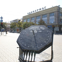 Новые солнечные часы (у входа в центральный парк)