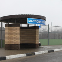 Маслова Пристань. Автобусная остановка на трассе (в сторону Шебекино).