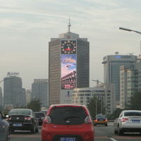 Современный Пекин