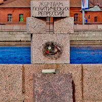 Набережная Робеспьера. Памятник жертвам политических репрессий.