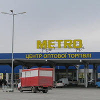 Центр оптовой торговли "МЕТРО"