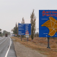 Знак при въезде на территорию Крыма, автодорога М-17