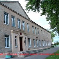 Средняя школа села Глинное.