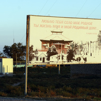 щит в Улан Хол