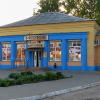 Фирменный магазин "Колосок"