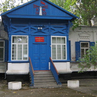 Народный музей им.А.В.Чухно