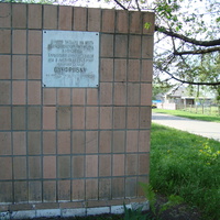 Памятник освободителям