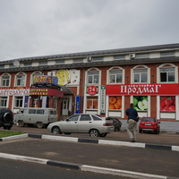 Щурово, Продмаг