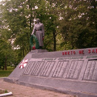 Мемориал землякам, погибшим в годы Великой Отечественной войны 1941-1945