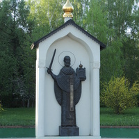Памятник Святителю и чудотворцу Николаю  Сей памятник расположен на площади вблизи монастыря. Сделал его скульптор В.М. Клыков.