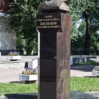 Памятник герою Советского Союза Жильцову