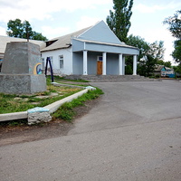 сельский клуб хутора Ленина, слева пъедестал на котором долгие годы стоял памятник Ленину