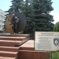 Памятник Д.Разумовскому.Погиб при освобождении заложников в г.Беслан в 2004г.