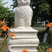 Беломестное. Скульптура "Сова" местного скульптора на территории средней школы.