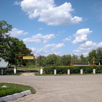 Парк села Советское