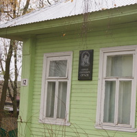 Дом-музей С.С. Орлова