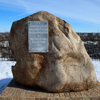 Памятник Данковчанам - ликвидаторам катастроф