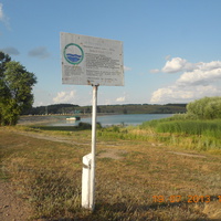 Плакат при въезде на водохранилище