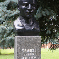 Мемориальный парк. Аллея памяти Кололоменцев Героев Советского Союза - Фроликов Дмитрий Георгиевич