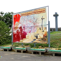 Мемориал "Калинова гора" - панно