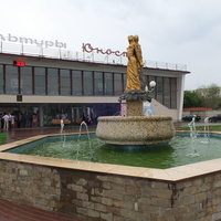 фонтан и дворец Культуры "Юность"
