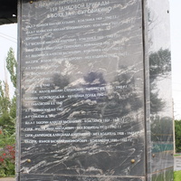 Памятник танкистам  в честь 70-летия освобождения Суровикин на  улице Орджоникдзе -табличка