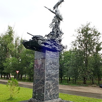 Памятник танкистам  в честь 70-летия освобождения Суровикин на  улице Орджоникдзе
