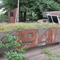 стела при входен слева -Братская могила № 34-961 у вокзала.
