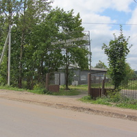 Нарвский рыборазводный комбитат в Ивангороде.