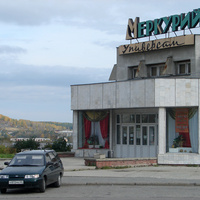 Новоуральск. 2007 г