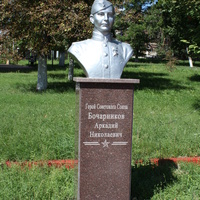 Короча. Памятник Герою Советского Союза Бочарникову в парке Гая ГАЯ.