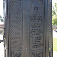 Водяная колонка