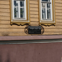 Странноприёмный дом. Содержал дом прасол  Трофим Моисеевич Щукин