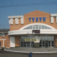 Станция Тулун