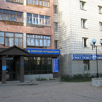 Сыктывкар, Северный Народный банк