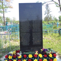 Памятник погибшим в годы войны.