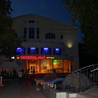 Ресторан Театральный