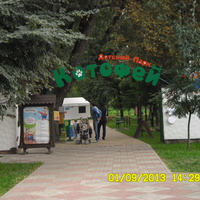 Детский Парк Котофей
