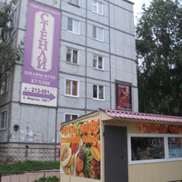 Сыктывкар 2013