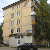 Сыктывкар 2013