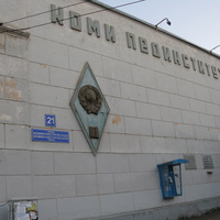 Сыктывкар 2013