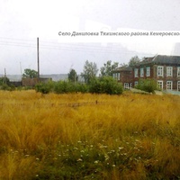 Село Даниловка Тяжинского района. Старая школа.